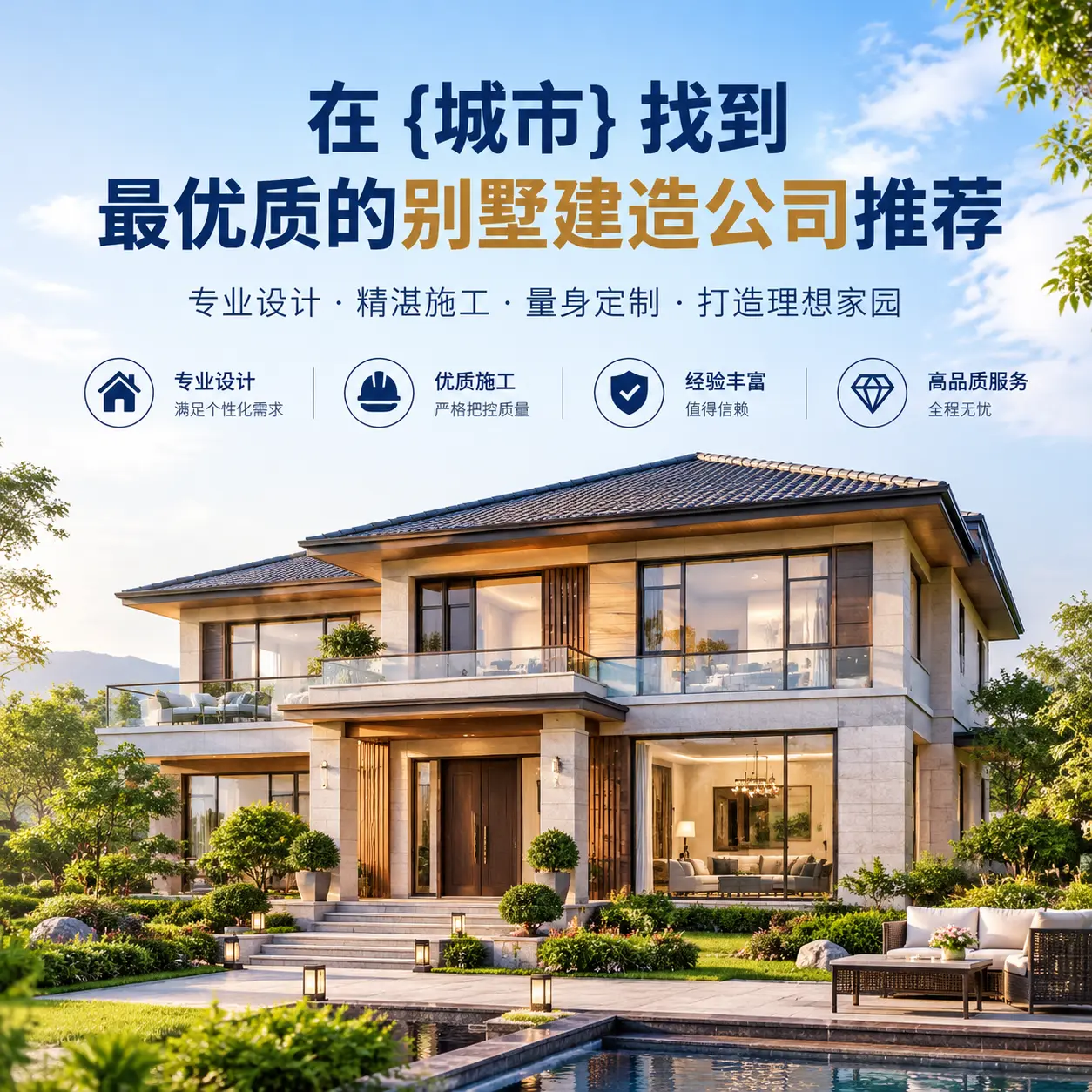 在 花溪 找到最优质的别墅建造公司推荐